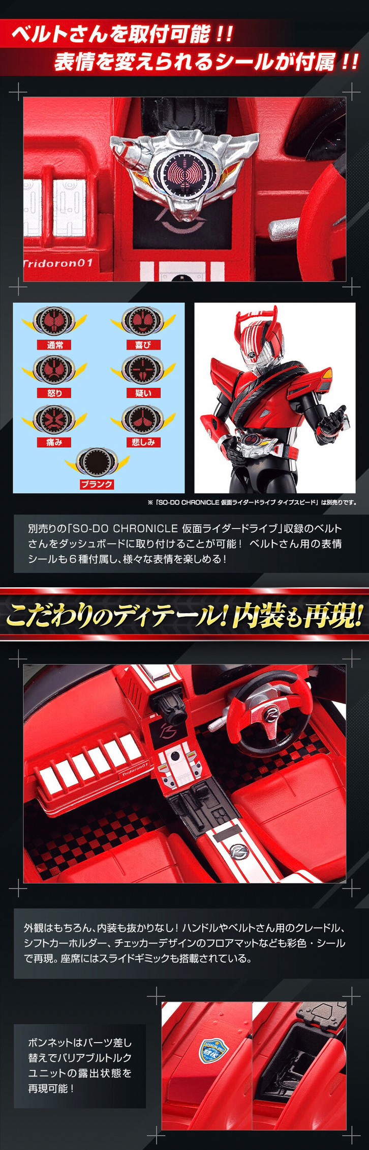 PRE-ORDER : SO-DO CHRONICLE Kamen Rider Drive Tridoron