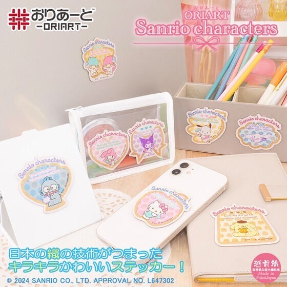 PRE-ORDER : ORIART Sanrio Characters