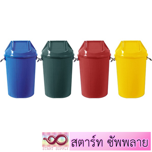 ถังขยะ 100 ลิตร ฝาแกว่ง
