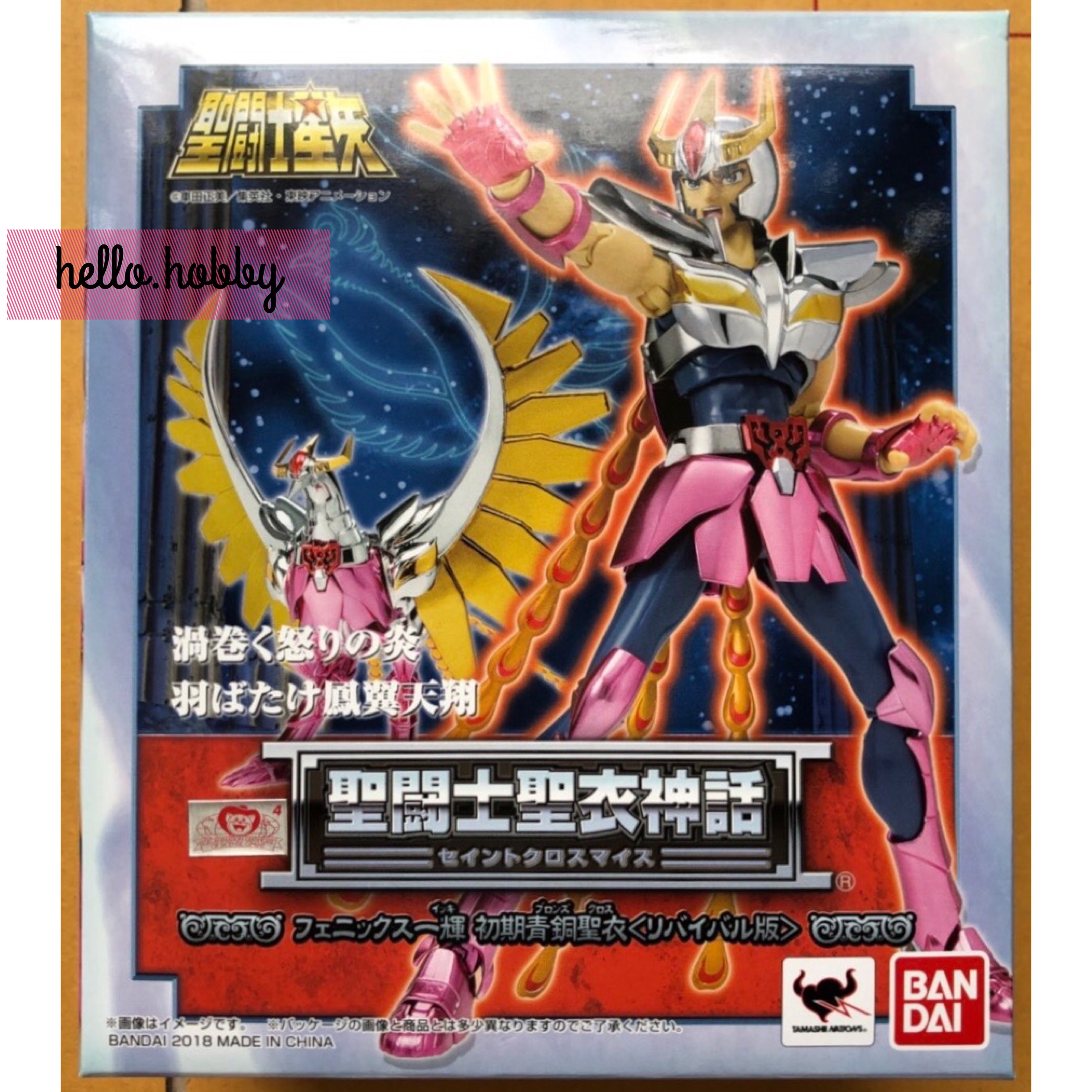 Saint Seiya Saint Cloth Myth Phoenix Ikki First Bronze Cloth (Revival ver.) by Bandai
