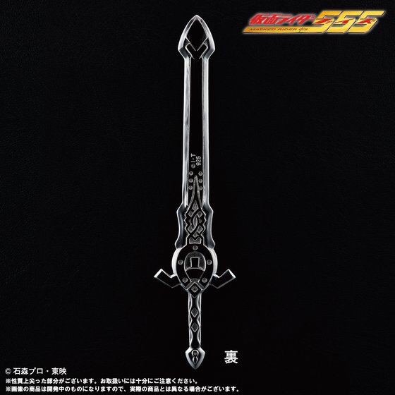 PRE-ORDER : Masked Rider 555 Paper Knife -Horse Orphnoch-