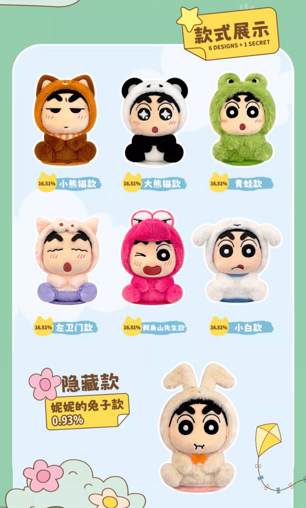 Crayon Shinchan - Magnet Plush Shoulder Animal Series