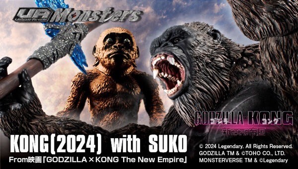 PRE-ORDER : UA Monsters KONG with SUKO From Movie「GODZILLAｘKONG The New Empire」