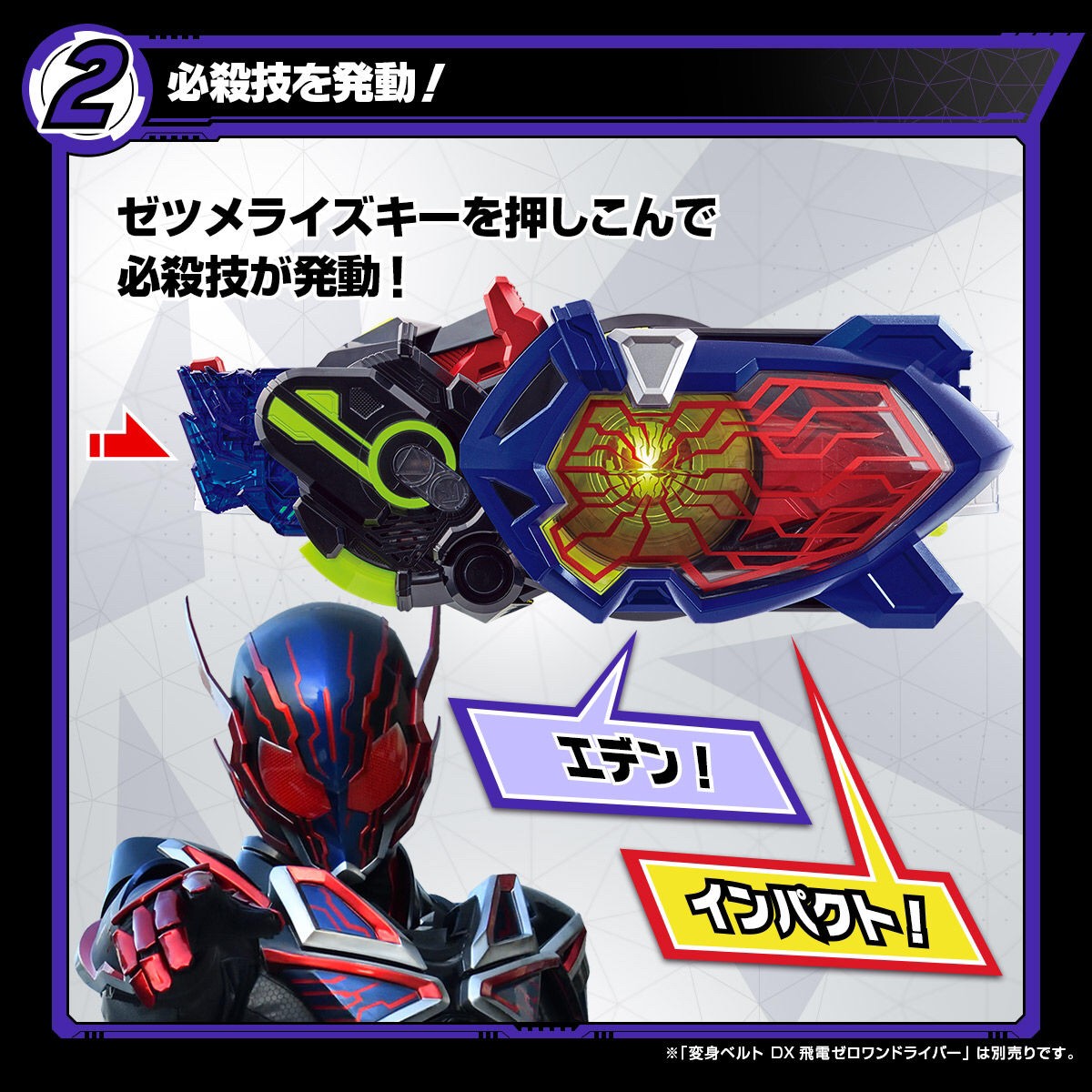 Masked Rider Zero-One - DX Eden Driver Unit & Eden Zetsumerise Key (Limited) by Premium Bandai
