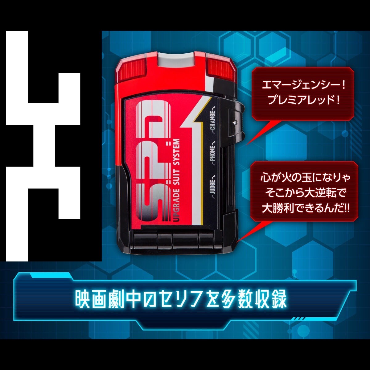 Tokusou Sentai Dekaranger - 20th SP1 Licence by Premium Bandai (ไม่มีแผ่นหนัง)