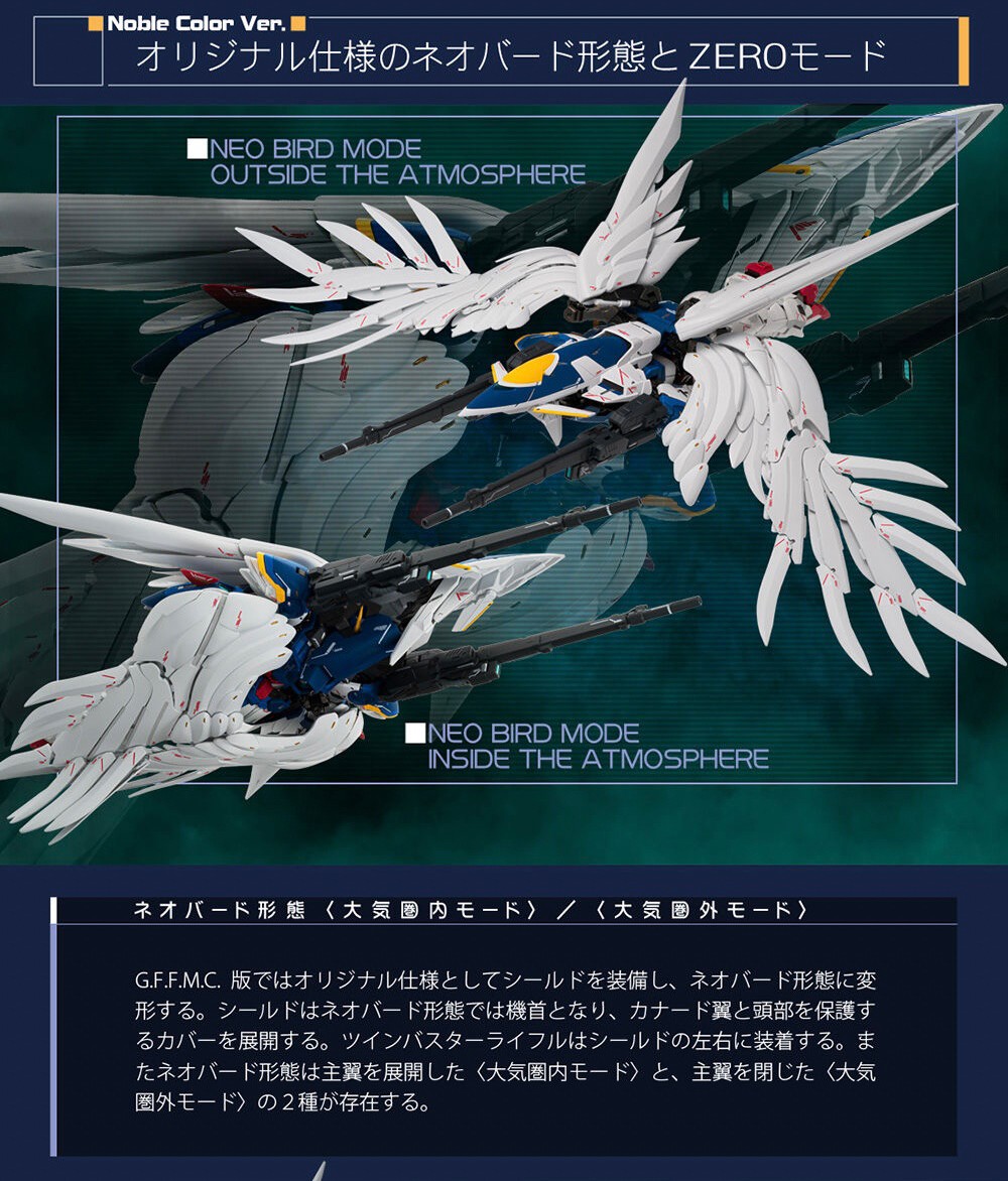 PRE-ORDER : GUNDAM FIX FIGURATION METAL COMPOSITE Wing Gundam Zero (EW version) Noble Color Ver.