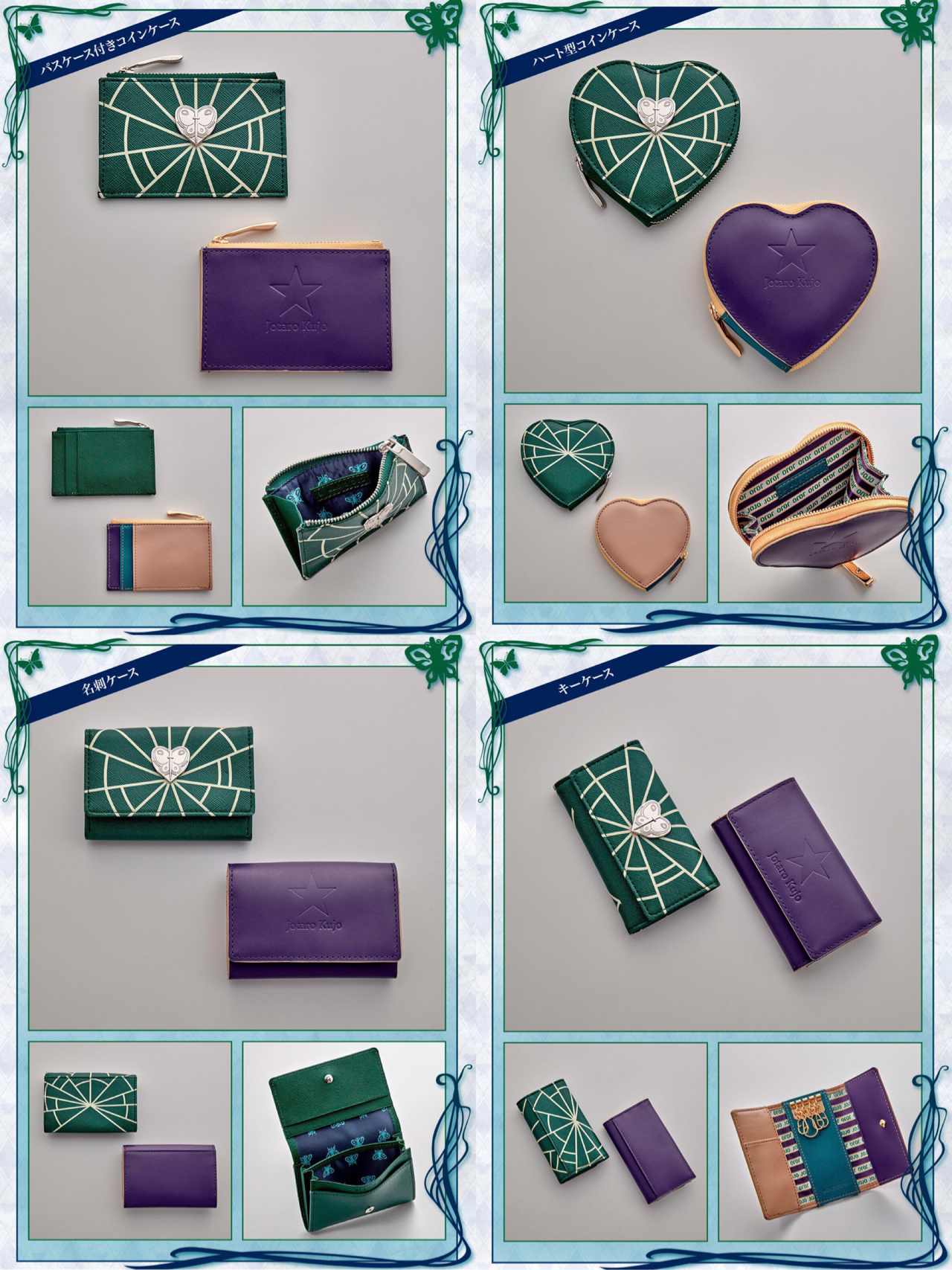 PRE-ORDER : JoJo's Bizarre Adventure: Stone Ocean Leather Collection 1