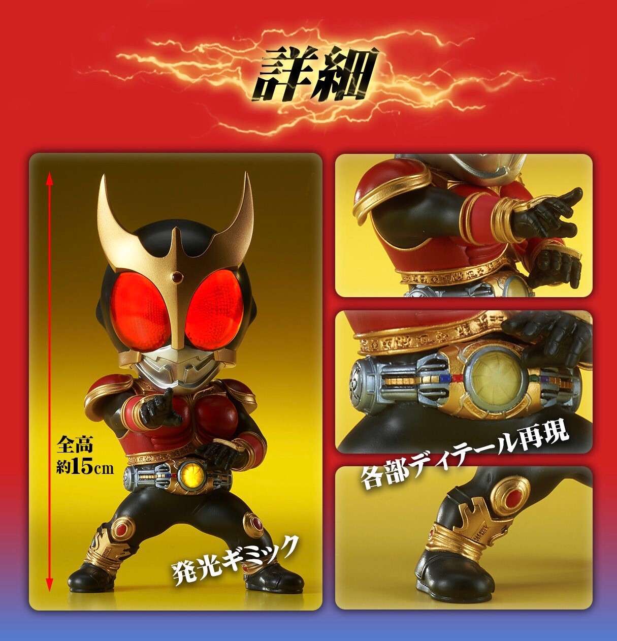 PRE-ORDER : DefoReal Masked Rider Kuuga (Rising Mighty)
