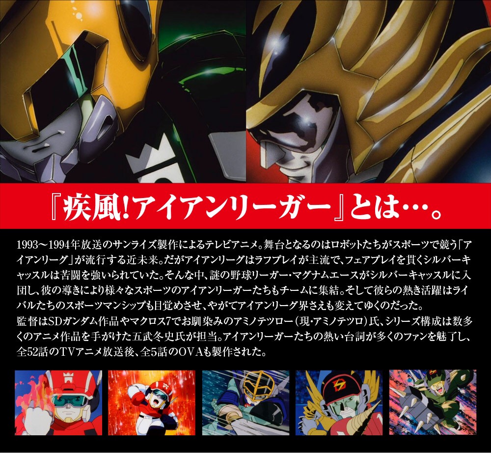 Pre-order : CHOGOKIN IRON LEAGUER MACH WINDY & GOLD FOOT