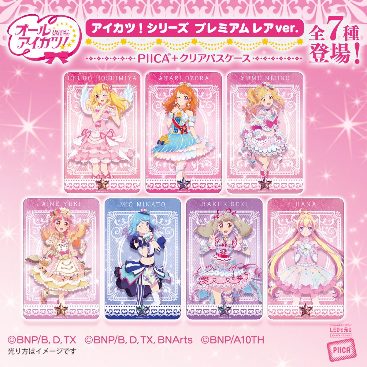 PRE-ORDER : PIICA+ Aikatsu! Series Premium Rare ver.
