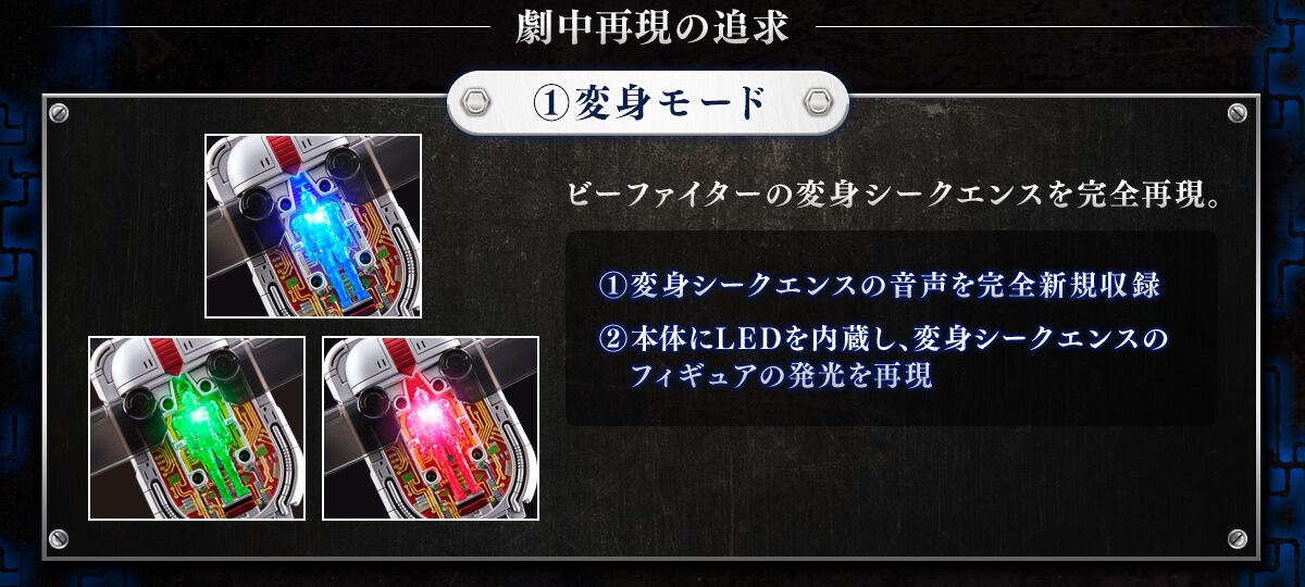 PRE-ORDER : Juukou B-Fighter B-Commander COMPLETE EDITION