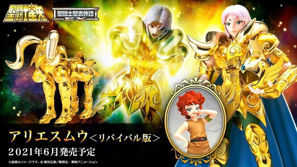 Saint Seiya - Saint Cloth Myth EX - Aries Mu -Revival Ver.- by Bandai
