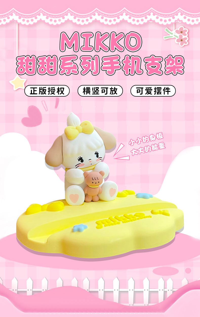 ที่วางมือถือ ลิขสิทธิ์แท้ Mobile Holder - Mikko