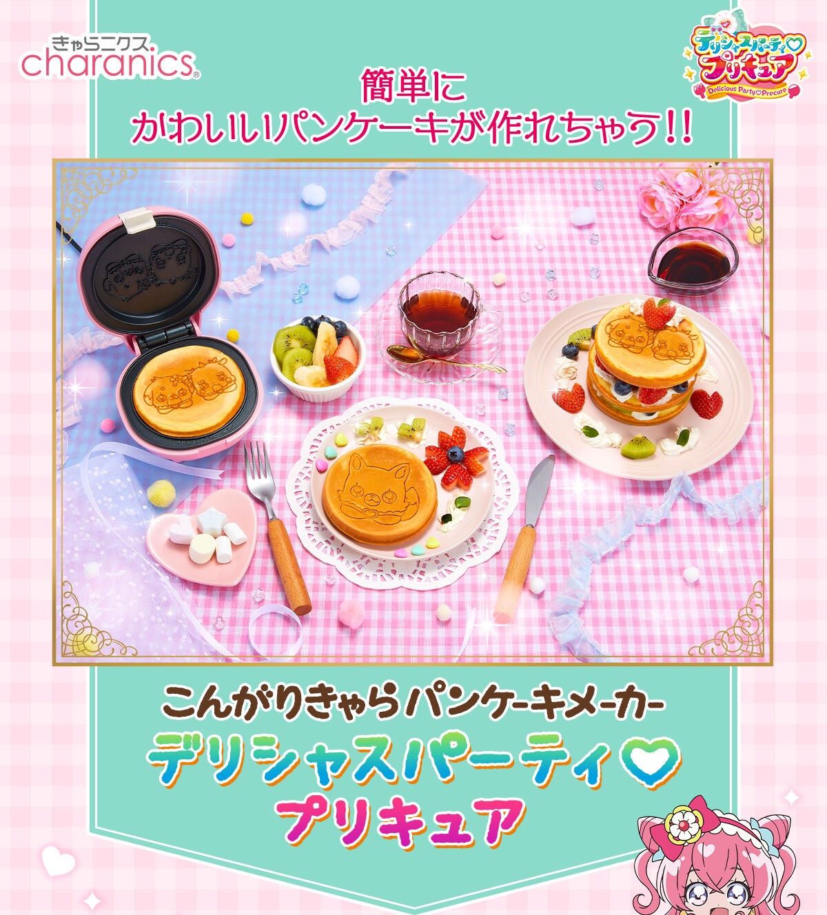 PRE-ORDER : Kongari Chara Pancake Maker Delicious Party Pretty Cure