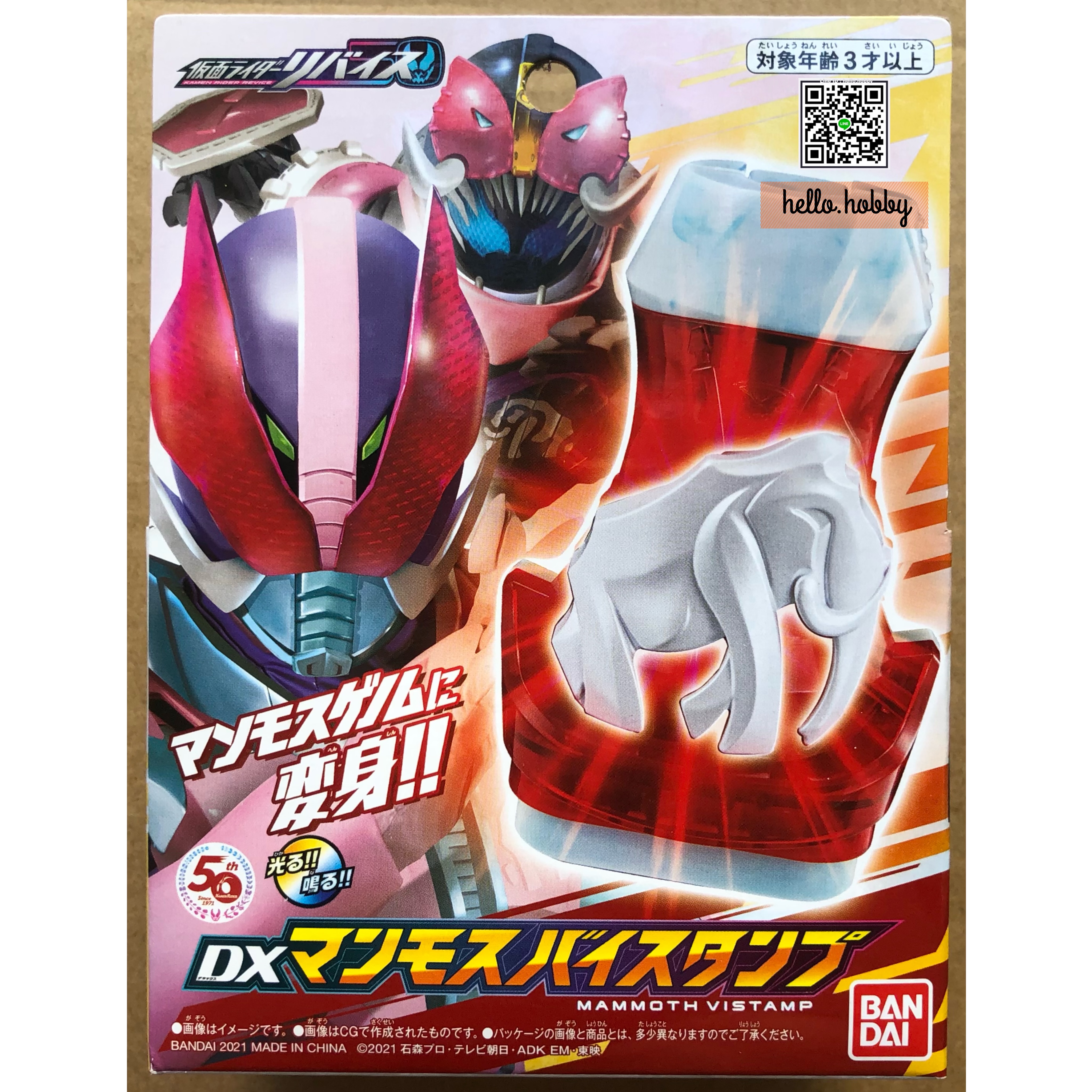 Masked Rider Revice - DX Mammoth Vistamp by Bandai