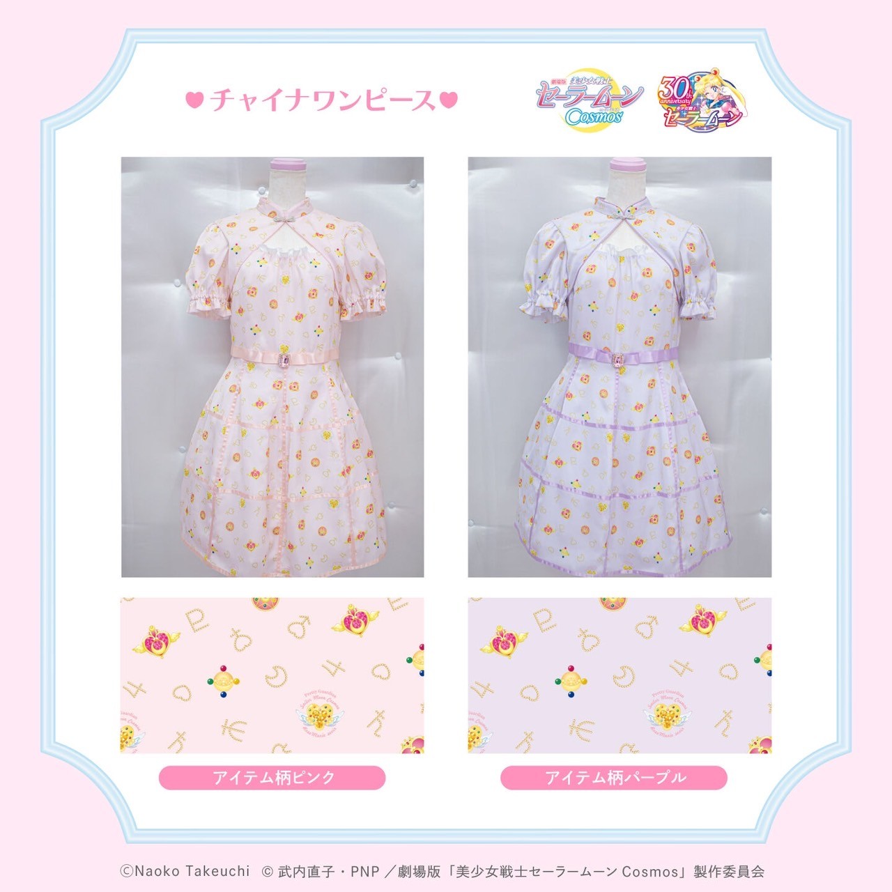 PRE-ORDER : Movie version "Sailor Moon Cosmos" x RoseMarie seoir Collaboration Dress (2 types in total)