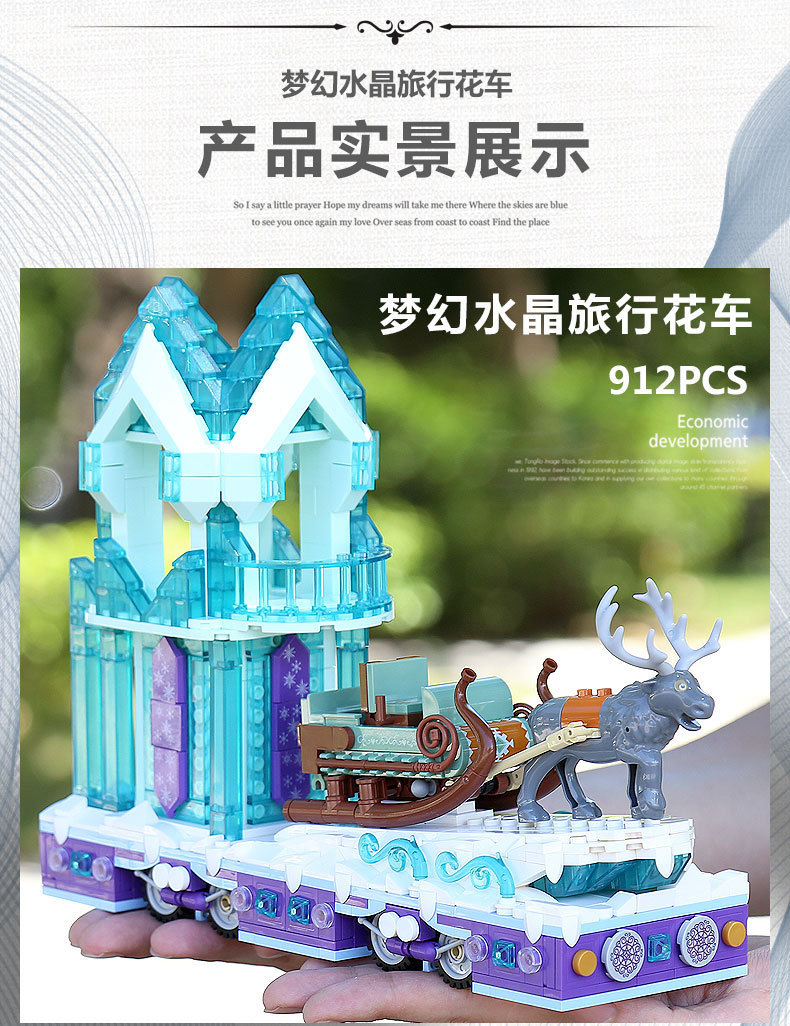 Mould King 11002 Disney Dream Crystal Parade Float 900pcs