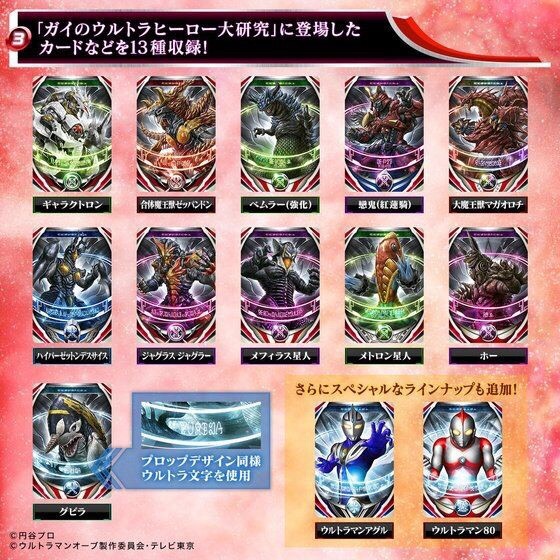 PRE-ORDER : Ultraman Orb Ultra Fusion Card Complete Set EX
