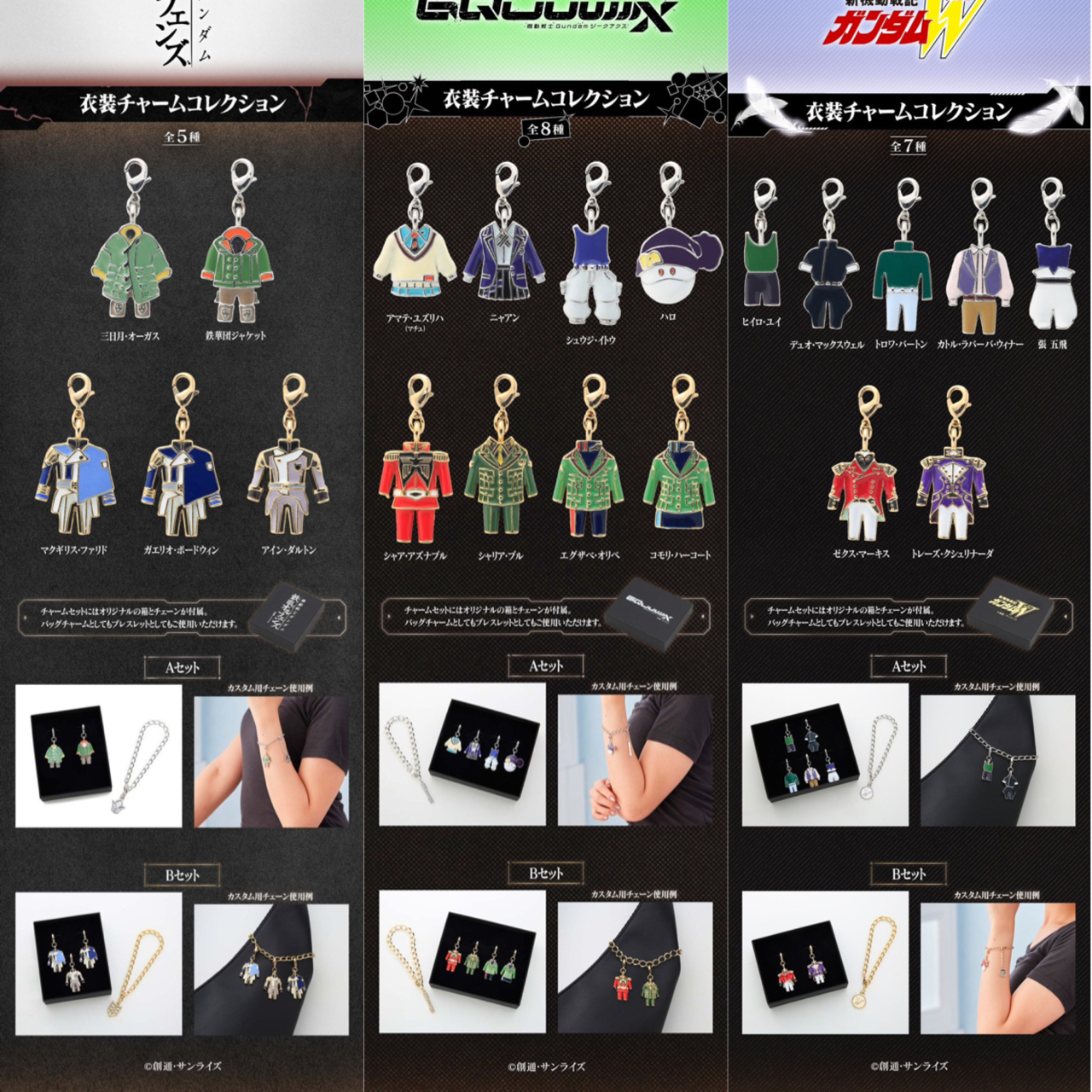 PRE-ORDER : Mobile Suit Gundam Costume Charm