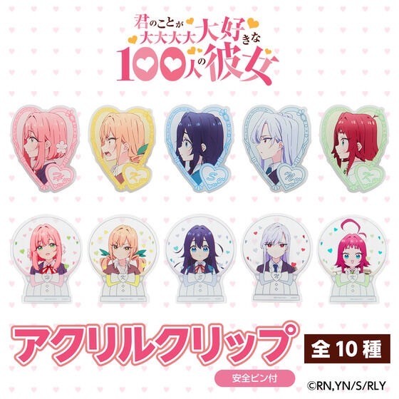 PRE-ORDER : The 100 Girlfriends Who Really, Really, Really, Really, Really Love You Acrylic Clip (10 types in total) (Random)