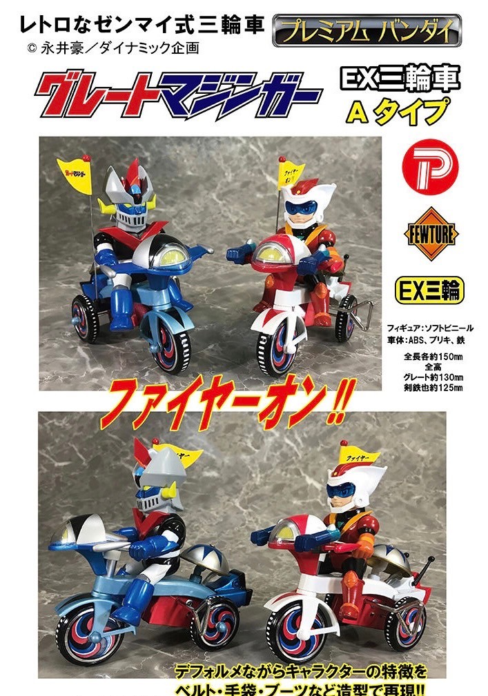 PRE-ORDER : EX Tricycle Great Mazinger