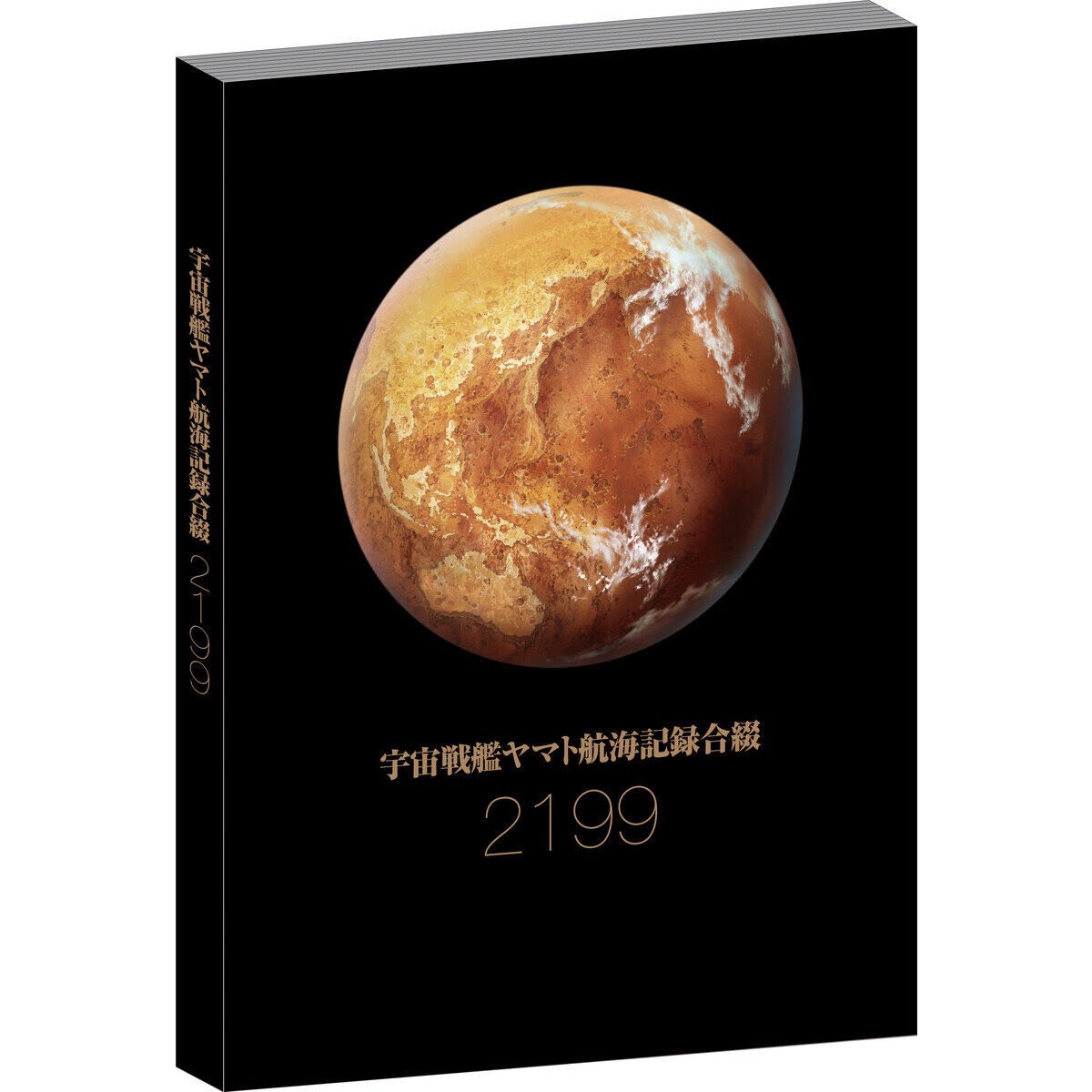 PRE-ORDER : Star Blazers Voyage Record Booklet
