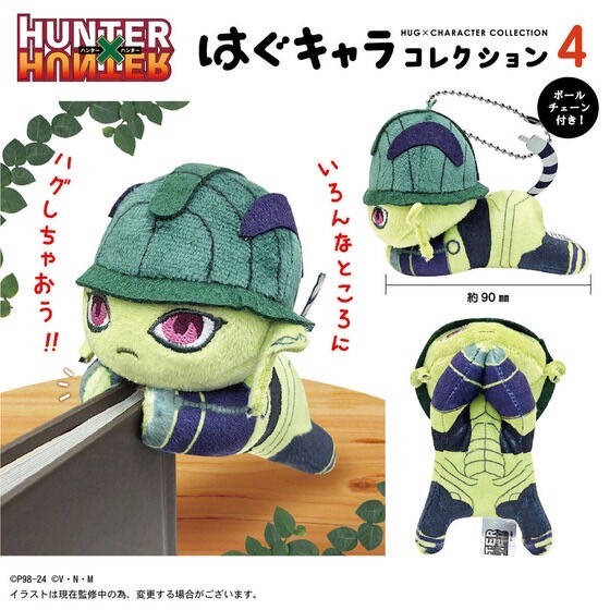PRE-ORDER : HUNTER×HUNTER Hug Character Collection 4 / Potekoro Mascot 4 / Fuwakororin 4