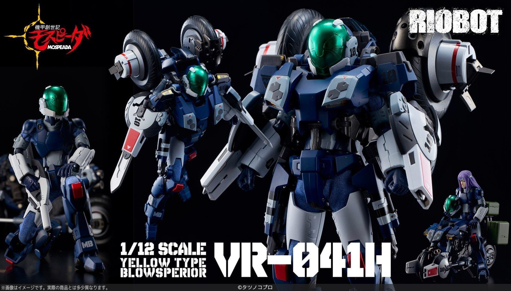 Pre-order : RIOBOT Genesis Climber Mospeada 1/12 VR-041H Blowsperior (Yellow Type) (Reissue) by Sentinel