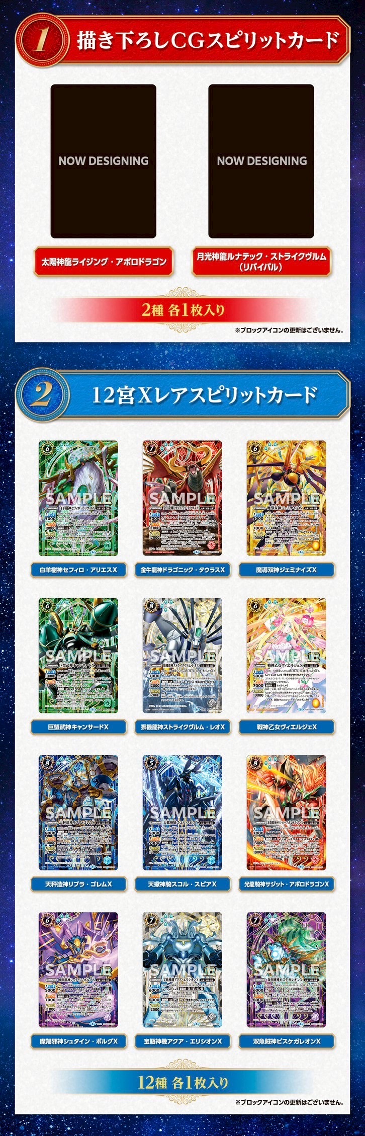 PRE-ORDER : Battle SPIRITS Premium Brave Box [PB47]