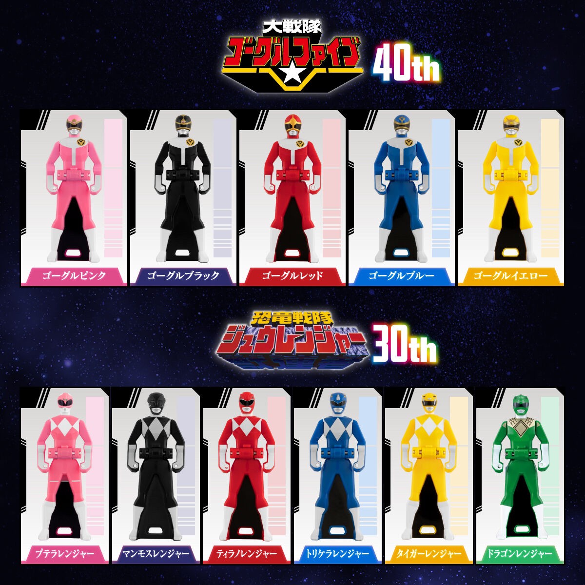 PRE-ORDER : Kaizoku Sentai Gokaiger Ranger Key MEMORIAL EDITION Anniversary Heroes and DONBROTHERS Set
