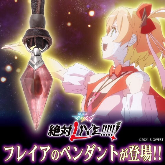 PRE-ORDER : Theatrical Version Macross Delta Absolute LIVE !!!!!! Freyja Pendant