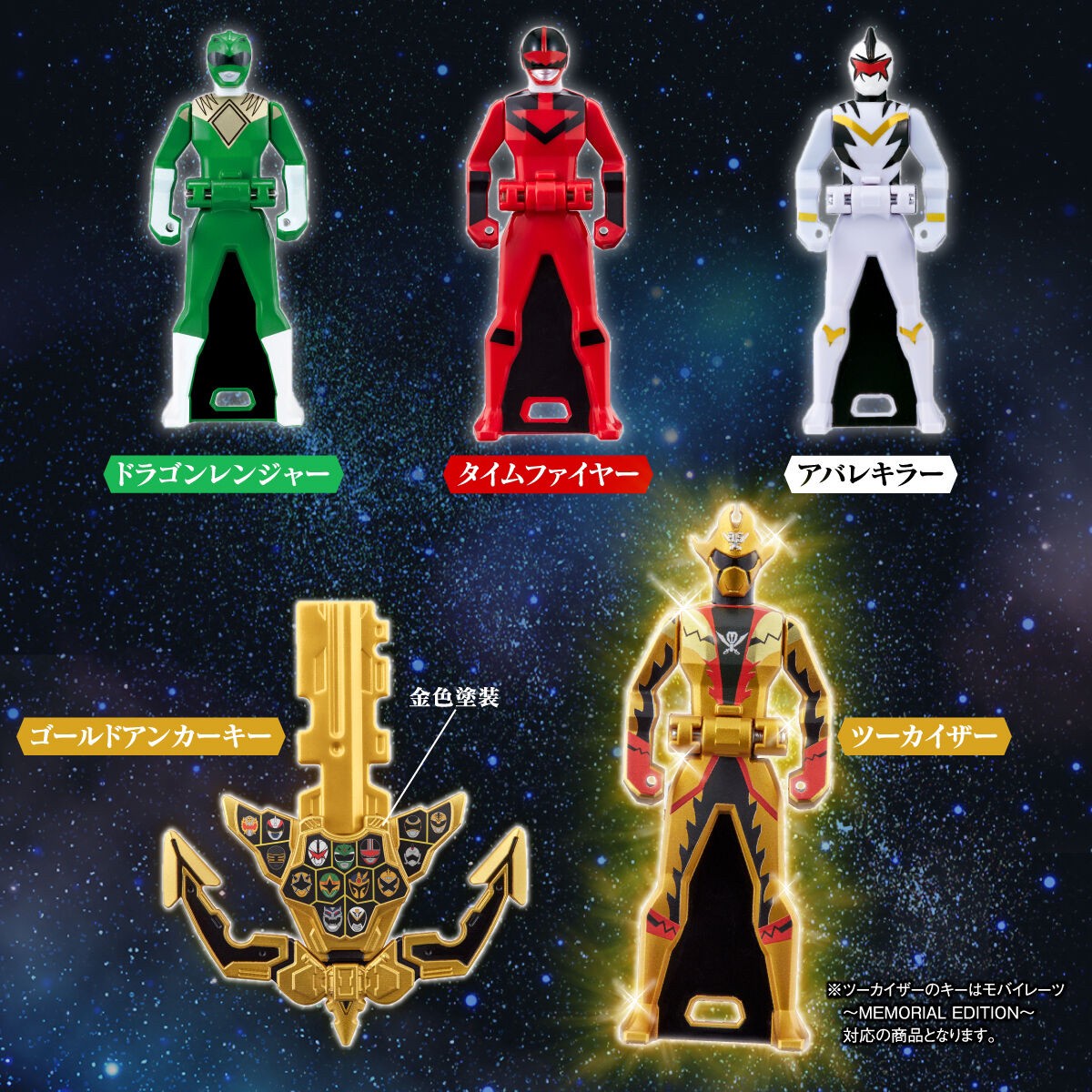 Kaizoku Sentai Gokaiger - Gokai Cellular -MEMORIAL EDITION- by Premium Bandai (Limited มีกล่องน้ำตาล)