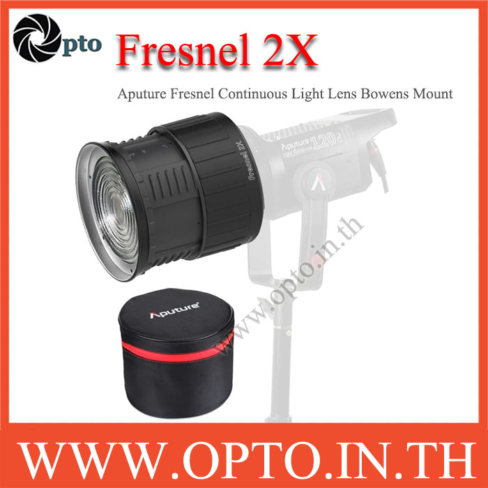 Aputure Fresnel 2X Continuous Light Lens Bowens Mount เลนส์ปรับองศาการกระจายแสงไฟสตูดิโอ