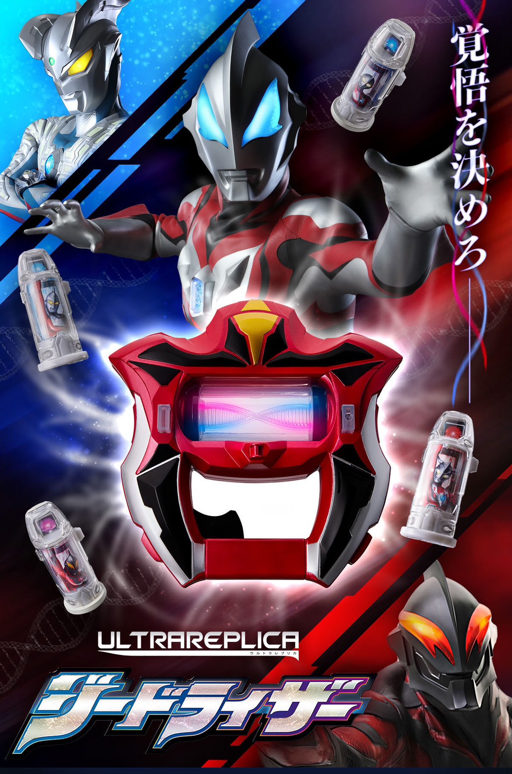 PRE-ORDER : Ultra Replica Geed Riser