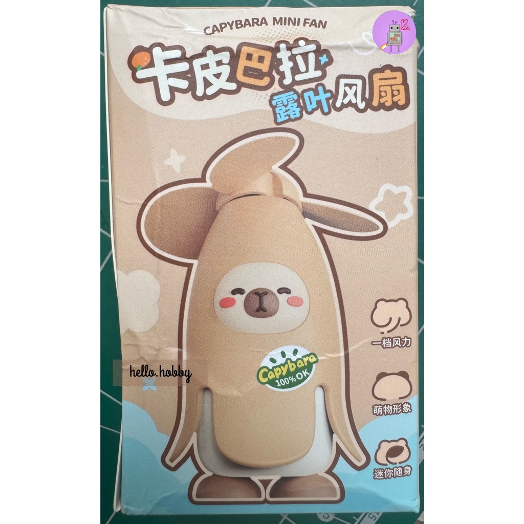 พัดลมมือถือ คาปิบาร่า Capybara Mini Handheld Fan