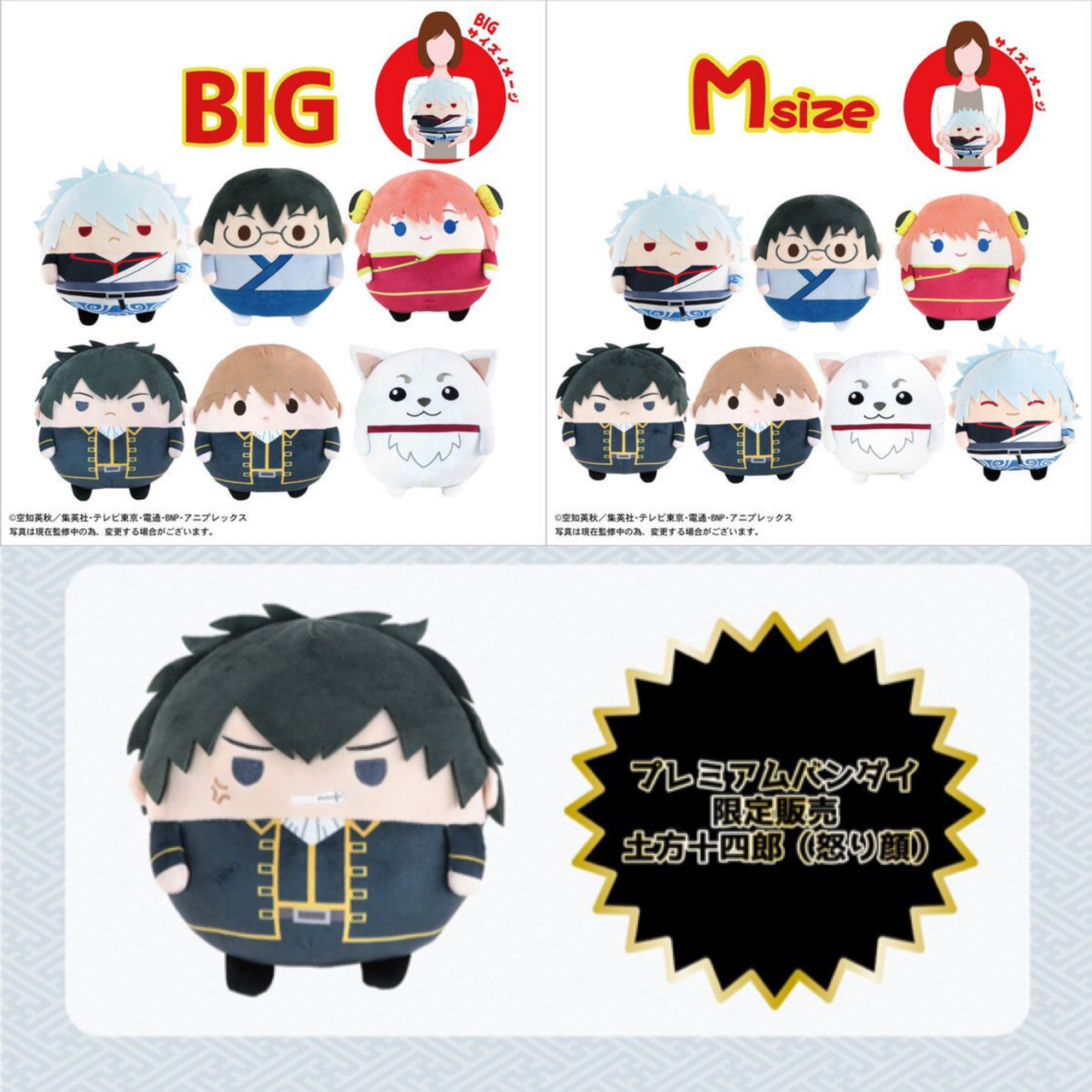 PRE-ORDER : Gintama Fuwakororin