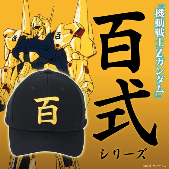PRE-ORDER : Mobile Suit Z Gundam Hyaku Shiki Series 2nd Cap