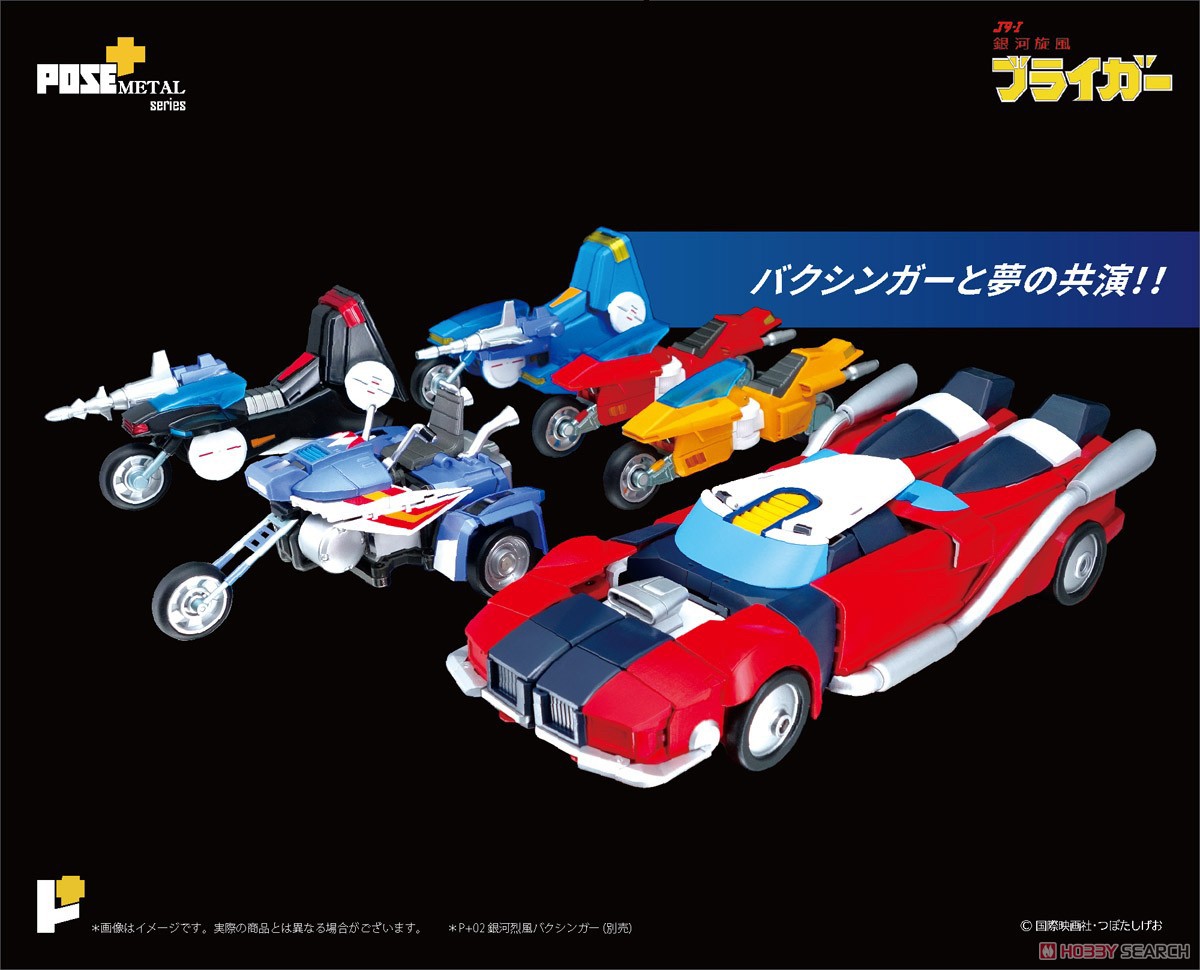 POSE+ Metal Series P+07 Galaxy Cyclone Braiger by AWAKEN STUDIO (Art Storm)