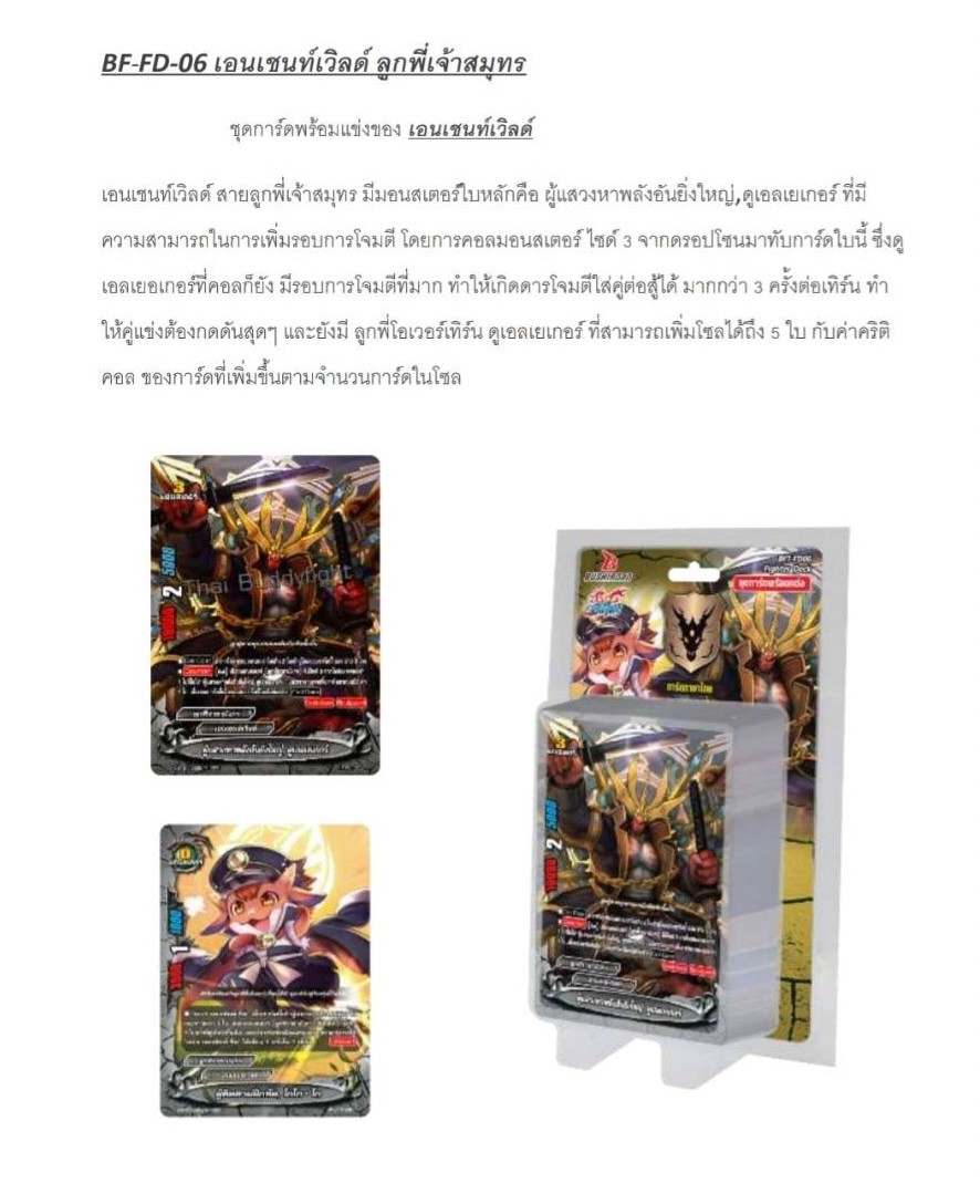 BFT-FD06