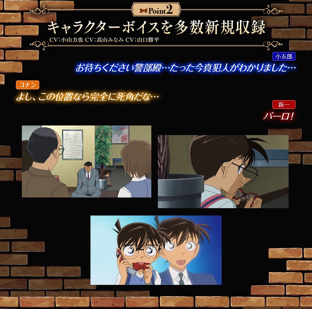 Detective Conan - Bow Tie Voice Changer by Premium Bandai (Limited Lot JP)