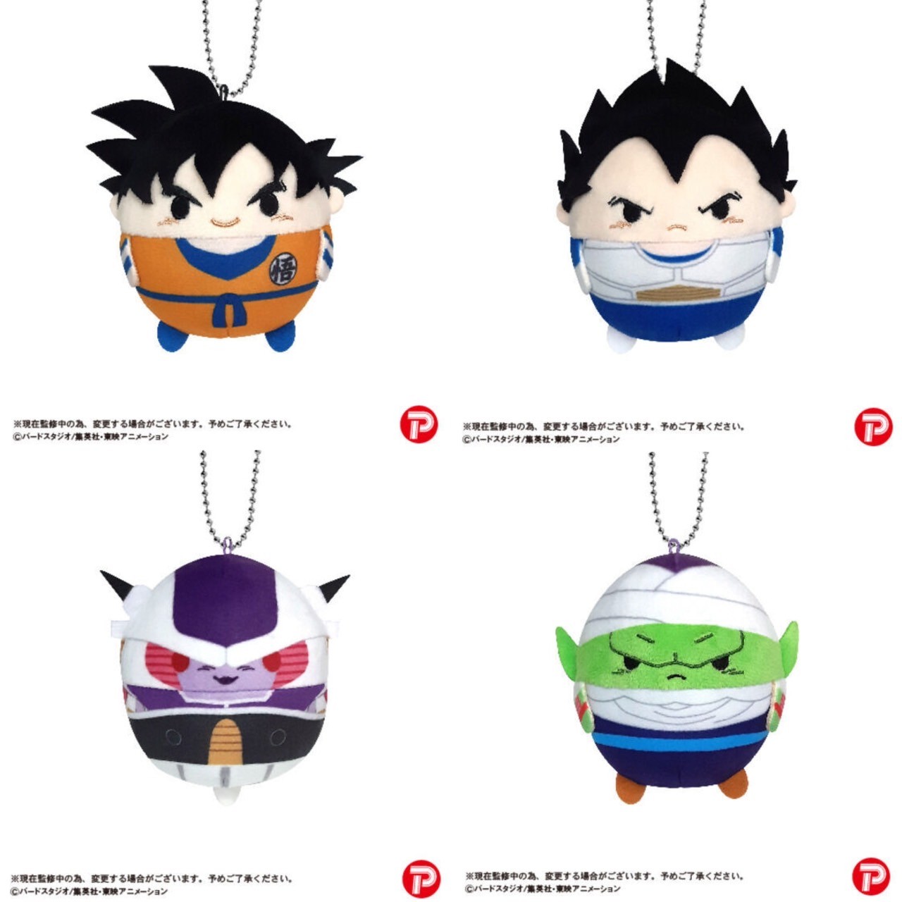 PRE-ORDER : Dragon Ball Z Fuwakororin / Hug Chara Collection / Potekoro Mascot
