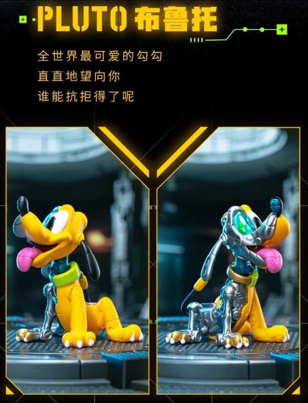 โมเดล ได้ 1 ตัว | Disney - Mickey and Friends Cyborg Series by 52Toys