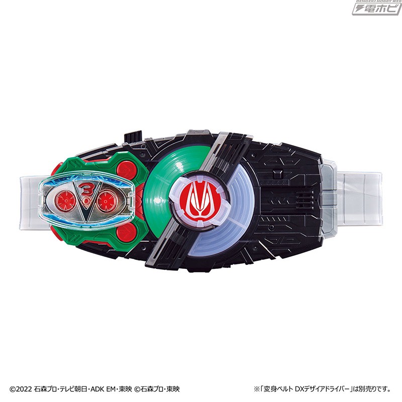 Masked Rider Geats - DX Typhoon & Double Typhoon & King Stone Raise Buckle Set by Premium Bandai (Limited)