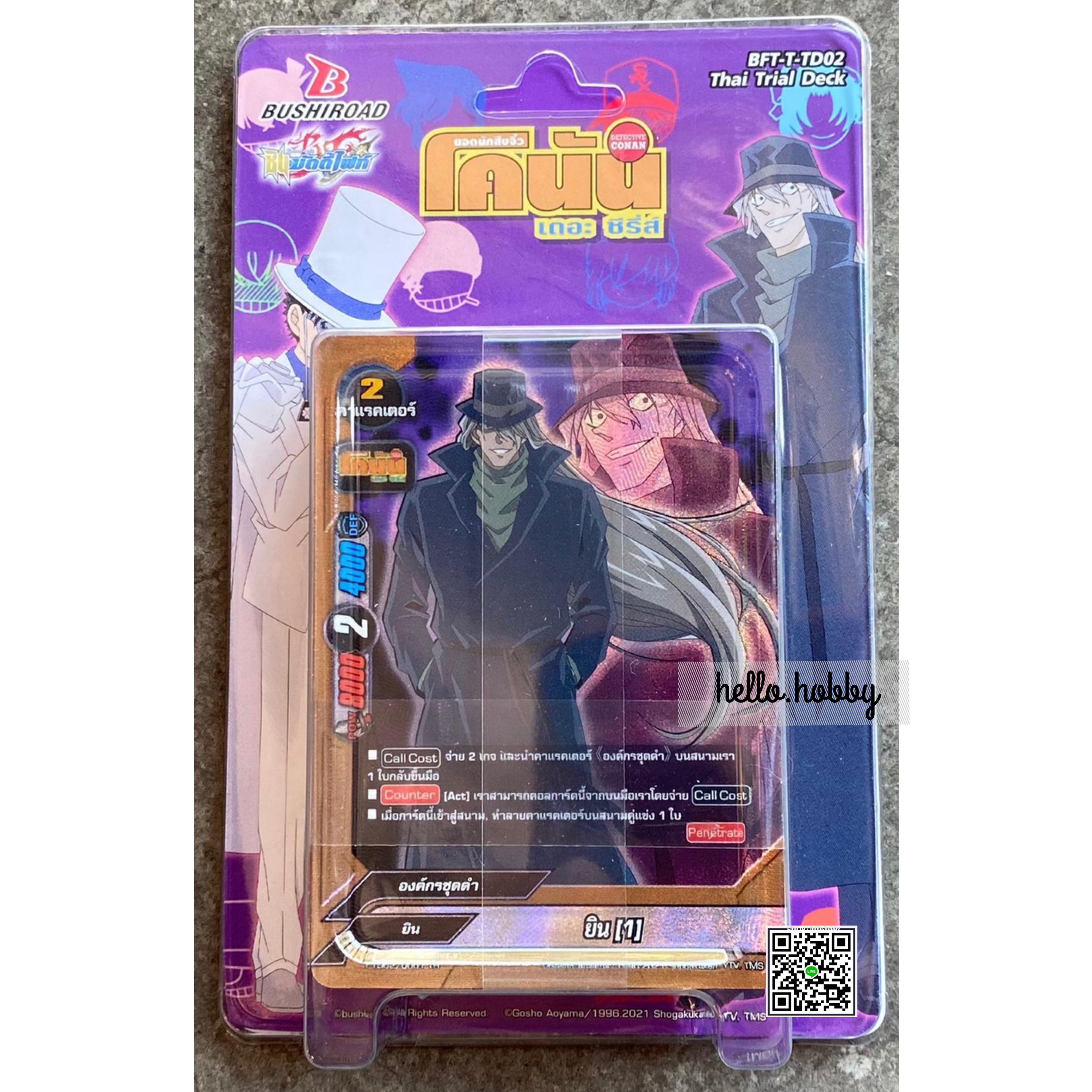 BFT-T-TD02 Conan