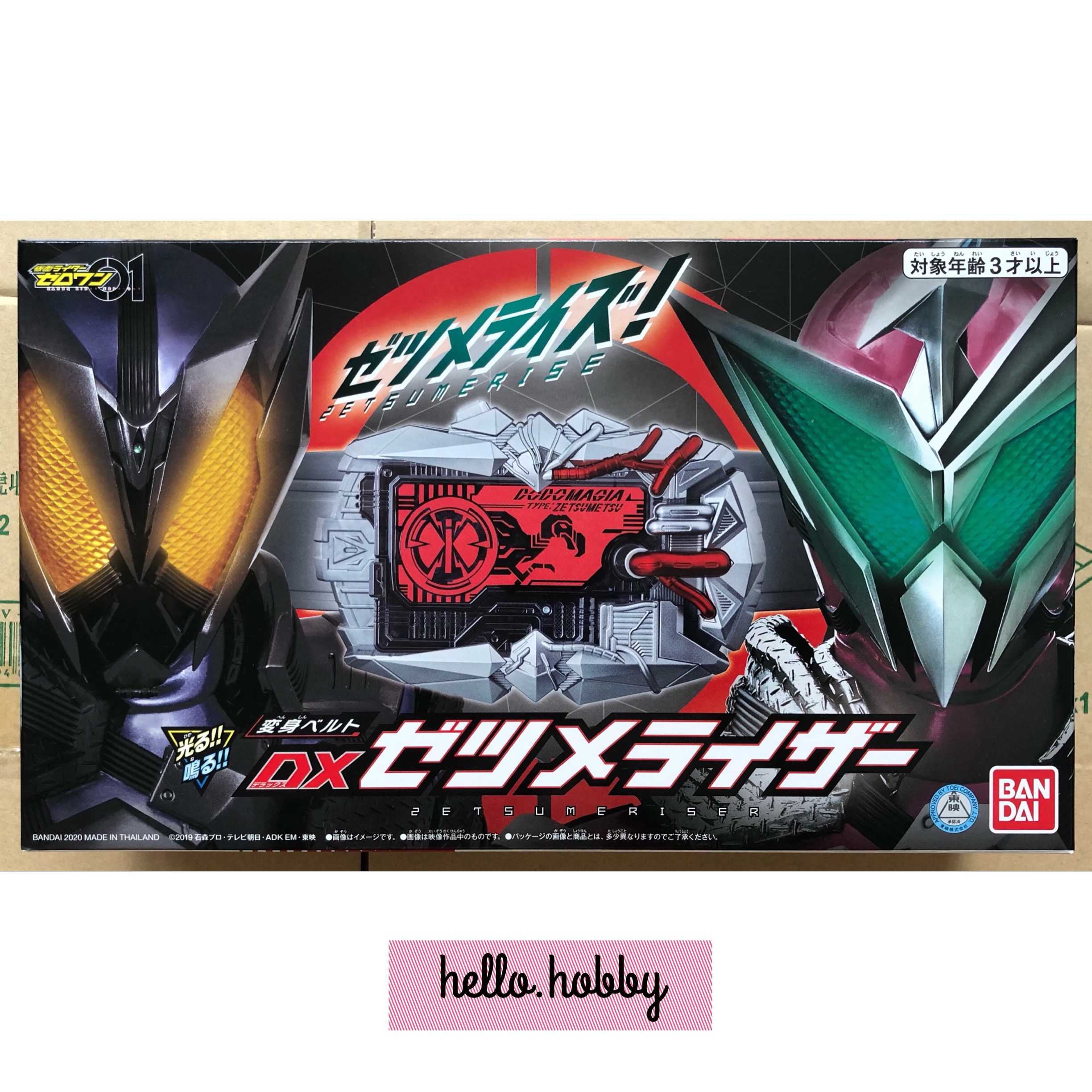 Masked Rider Zero-One - DX ZetsumeRiser by Premium Bandai (Lot JP มีกล่องน้ำตาล)
