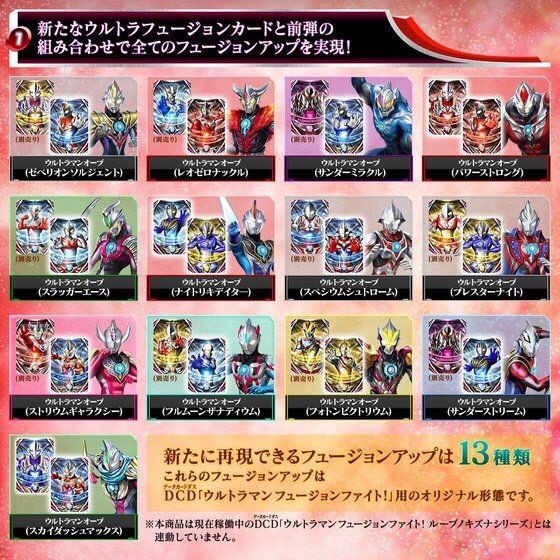 PRE-ORDER : Ultraman Orb Ultra Fusion Card Complete Set EX