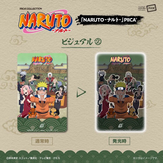 PRE-ORDER : NARUTO PIICA+ Clear Pass Case