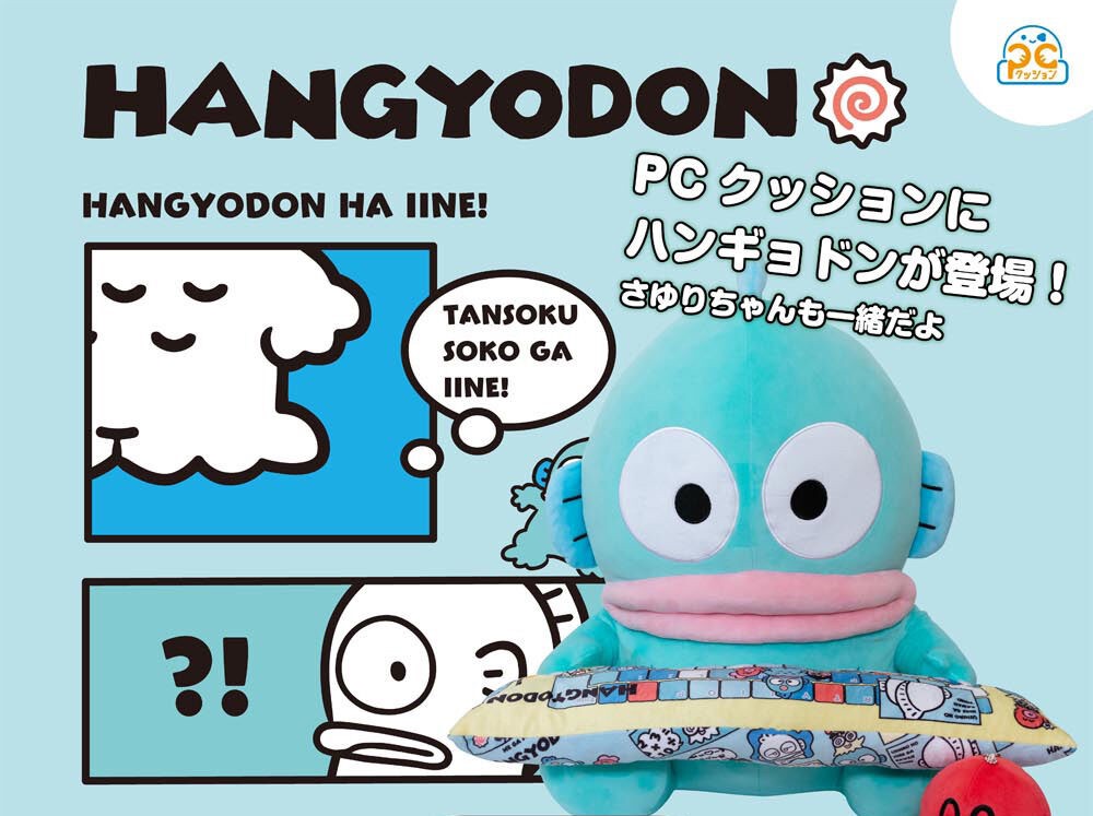PRE-ORDER : Hangyodon PC Cushion
