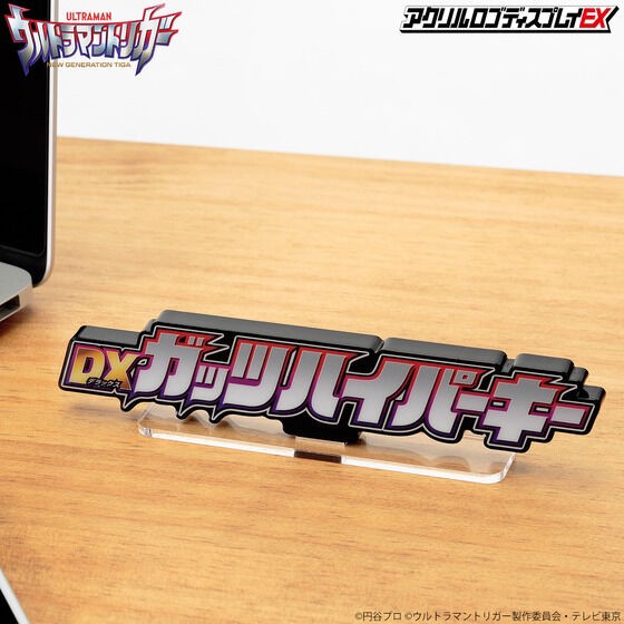 PRE-ORDER : Acrylic Logo Display EX Ultraman Trigger DX Guts Hyper Key (Large/ Extra Large)