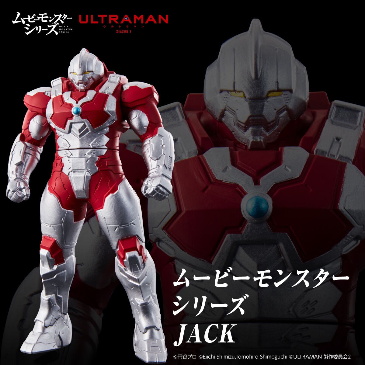 PRE-ORDER : Heroes "Ultraman" Movie Monster Series JACK